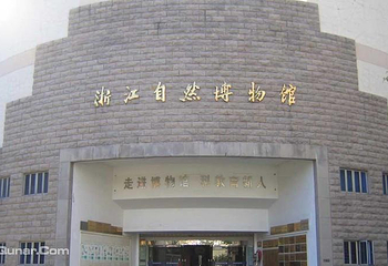 浙江自然博物院第 8 张图片