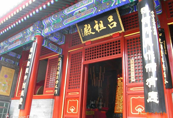 吕祖宫第 3 张图片
