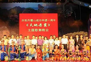 天地丹霞第 4 张图片