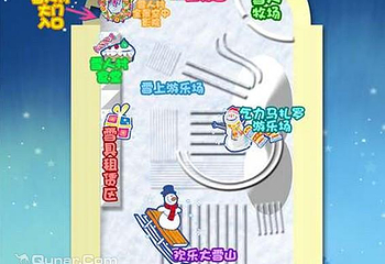 二宫滑雪场第 2 张图片