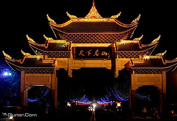 天下名山第 3 张图片