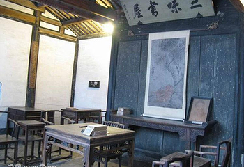 三味书屋第 7 张图片