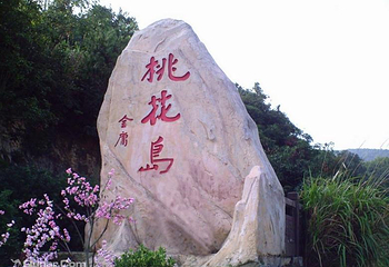 塔湾金沙景区第 8 张图片