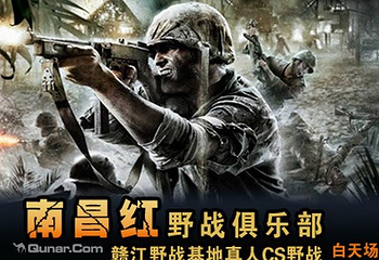南昌红户外俱乐部第 5 张图片