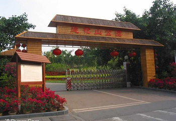 莲花公园第 2 张图片