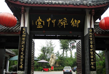 永康森林公园第 6 张图片