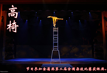 朝阳剧场杂技第 11 张图片