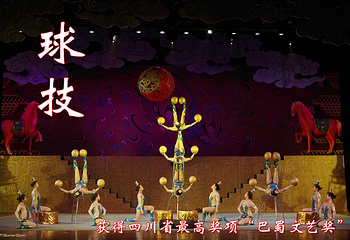 朝阳剧场杂技第 16 张图片