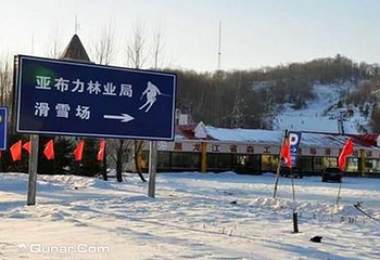 亚布力林业局滑雪场第 7 张图片