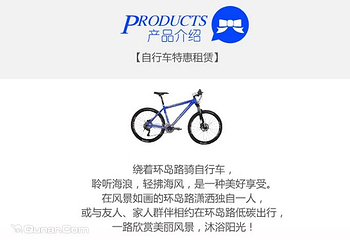 圣鑫（云之美）自行车租赁第 1 张图片
