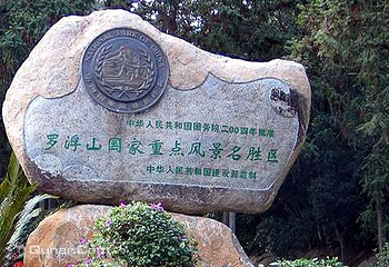 罗浮山嘉宝田218线森林温泉谷第 10 张图片