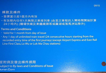 香港地铁通第 6 张图片