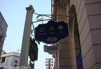 江汉路第 5 张图片