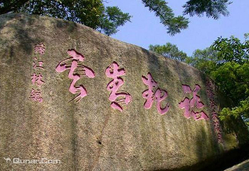 云洞岩风景名胜区第 121 张图片