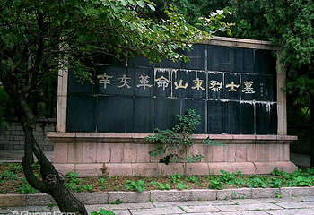 辛亥革命烈士公墓第 1 张图片