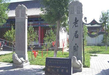 西山老君庙第 3 张图片