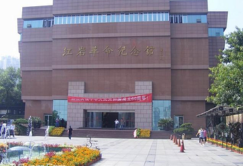 红岩革命纪念馆第 5 张图片
