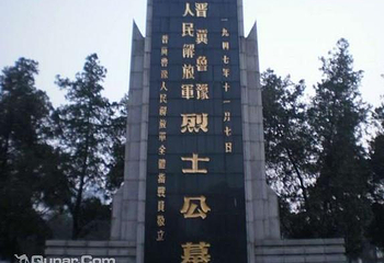 晋冀鲁豫革命纪念园第 7 张图片