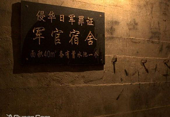 东宁日军侵华要塞第 4 张图片