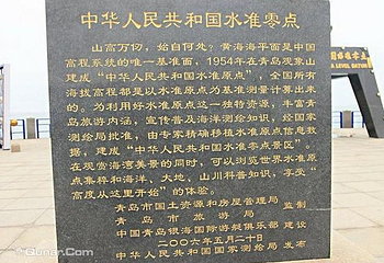 中国水准零点景区第 47 张图片