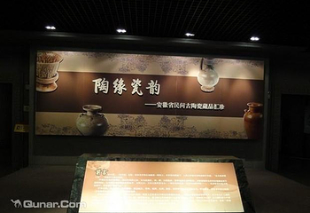 安徽博物院庐阳馆第 10 张图片