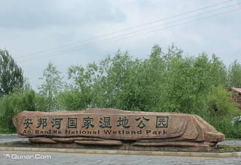 安邦河国家湿地公园第 22 张图片