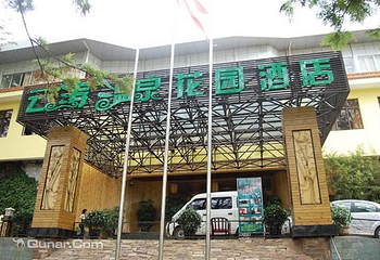 云涛森林温泉第 9 张图片