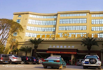 乙水湾温泉水疗第 4 张图片