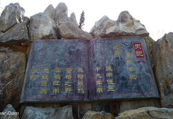 舜帝陵景区第 6 张图片