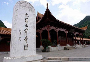 舜帝陵景区第 5 张图片