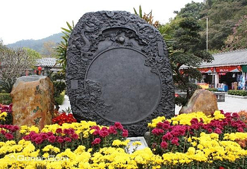 宝鼎园第 3 张图片