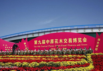 花博公园第 12 张图片