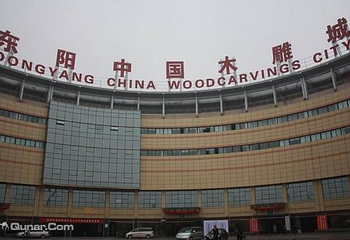 东阳中国木雕城第 3 张图片