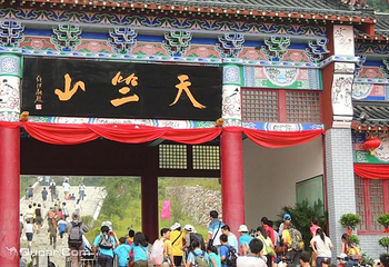 天竺山森林公园第 8 张图片