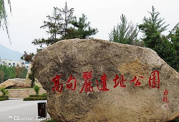 高句丽遗址公园第 3 张图片