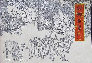 山乡巨变第一村第 5 张图片