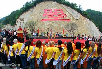 广元天曌山旅游风景区第 14 张图片