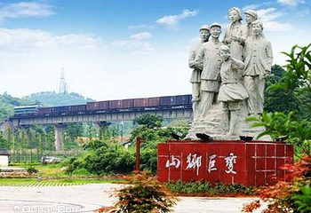 山乡巨变第一村第 4 张图片