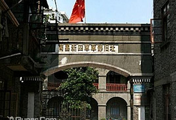 新四军军部旧址第 5 张图片