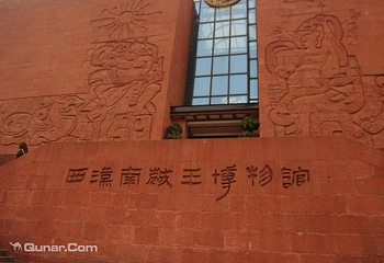 南越王博物院(王墓展区)第 11 张图片