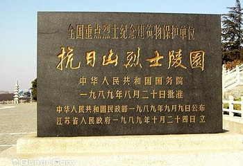 抗日山第 5 张图片