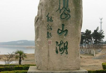 岱山湖旅游度假区第 19 张图片