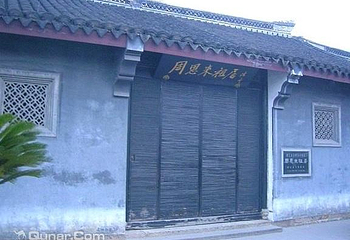 周恩来故居第 16 张图片