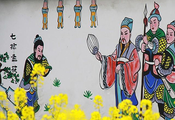 绵竹年画村第 3 张图片