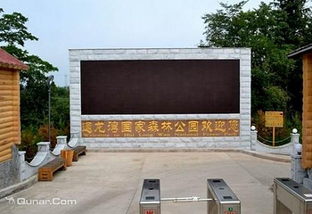 回龙湾国家森林公园第 4 张图片