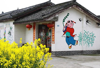 绵竹年画村第 4 张图片