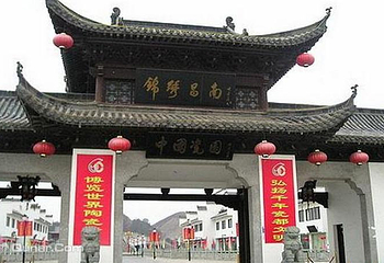 中国瓷园第 3 张图片