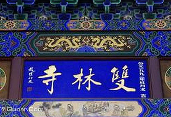 双林寺第 100 张图片