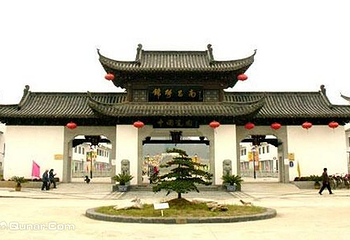 锦绣昌南旅游区第 5 张图片