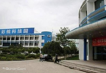 彩棉科技园第 4 张图片
